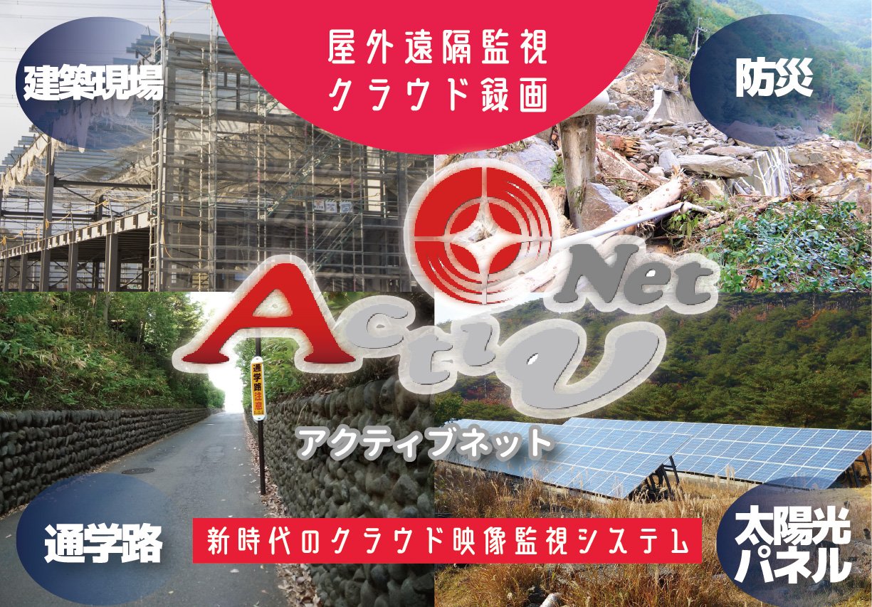 activnet_01.jpg