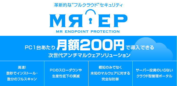 取扱製品：MR-EP｜株式会社コムリンクス