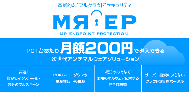 MR-EP